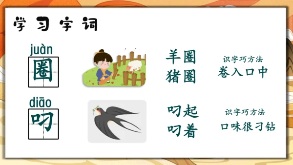12《寓言二则》课件