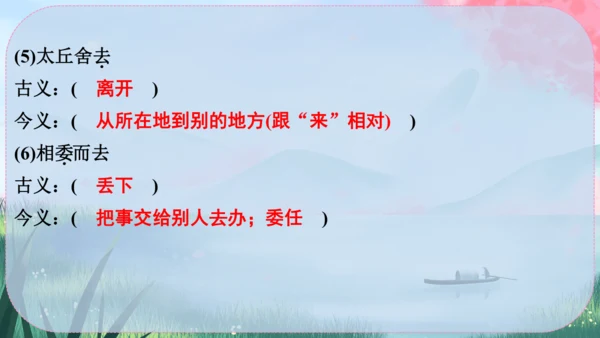 8《世说新语》二则 课件