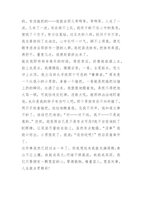 关于宽容议论文最新范文.docx