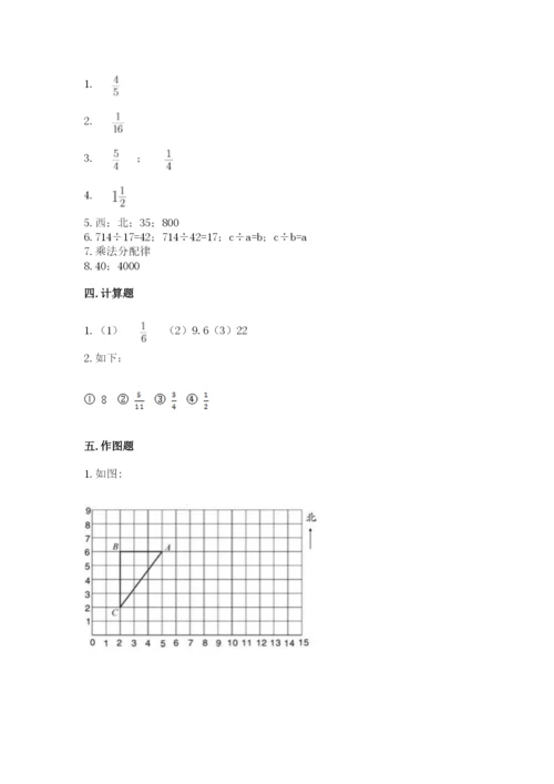 人教版六年级上册数学期中测试卷（考点梳理）.docx