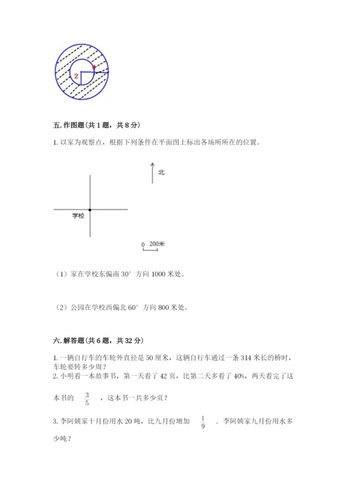 2022六年级上册数学期末测试卷（各地真题）word版.docx