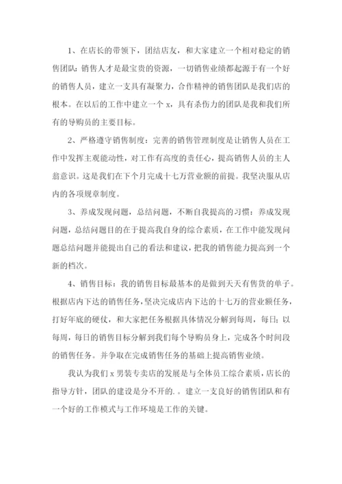 2022公司员工月工作总结5篇.docx