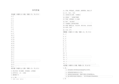 2019年四级保育员考前检测试卷B卷 附解析.docx