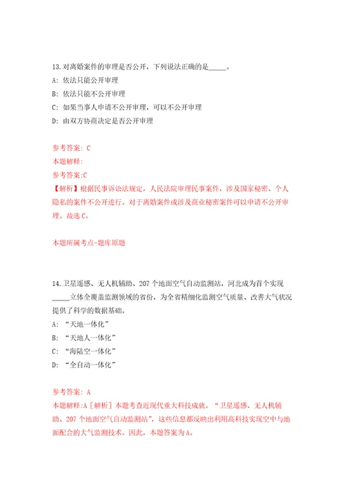 湖北省黄冈市区重点企业招聘818名人才强化训练卷1