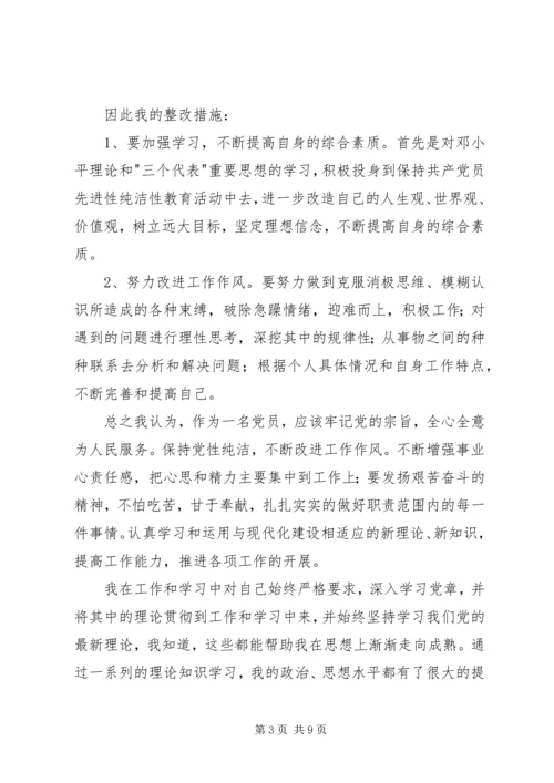 思想汇报4党课感想 (3).docx