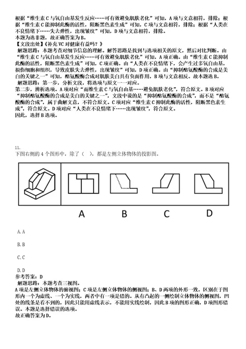 2022年山东黄岛区城市管理专业人员招聘13人考试押密卷含答案解析0