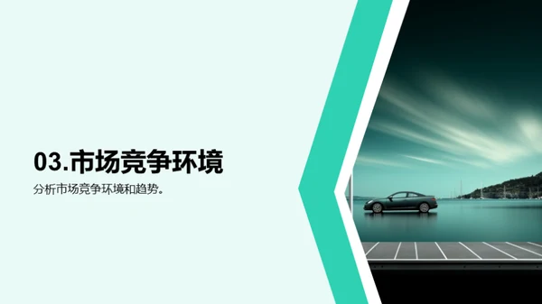 汽车公司总结