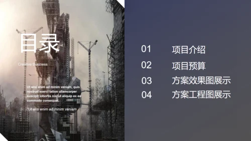 简约灰白建筑设计方案汇报总结通用PPT模板