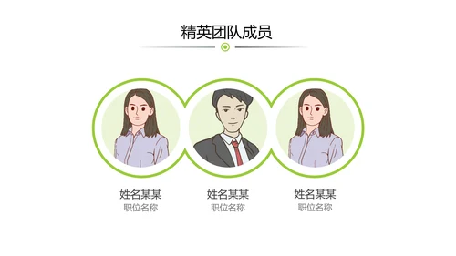 绿色生态环保低碳地球日自然环境PPT模板