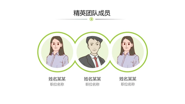 绿色生态环保低碳地球日自然环境PPT模板