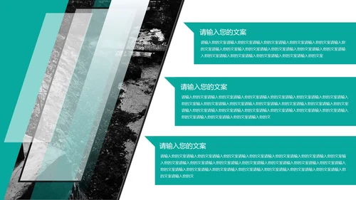 绿色几何风景色商务职场总结汇报PPT模板