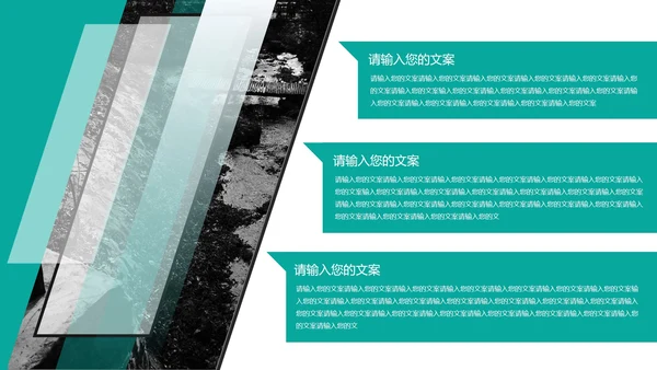 绿色几何风景色商务职场总结汇报PPT模板