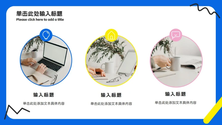 线条论文开题答辩ppt模板