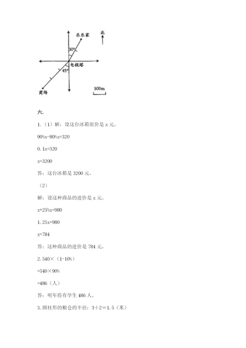 青岛版数学小升初模拟试卷附答案【培优b卷】.docx