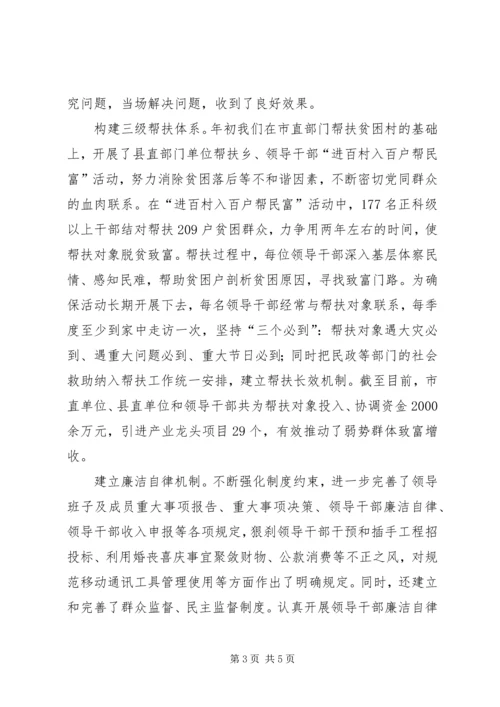 思想政治建设座谈会汇报提纲.docx