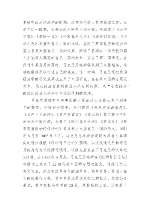 马克思主义论文的模板.docx