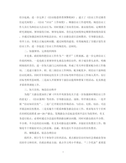 精编之街道信访半年工作总结范文.docx