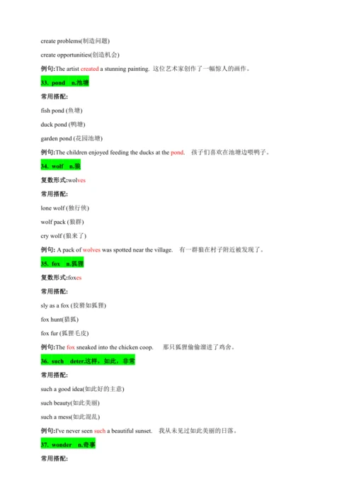 Unit 5 Fantastic Friends单词解析