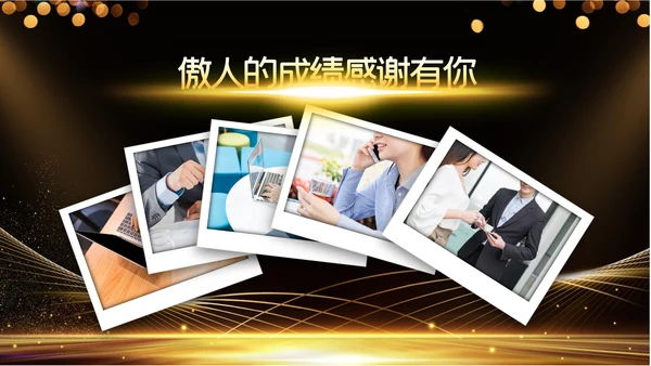 2023公司年会兔年赢战颁奖盛典ppt