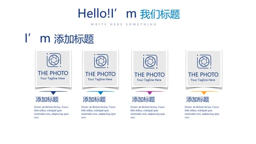 炫彩大气企业宣传画册产品介绍展示商务通用动态PPT模板