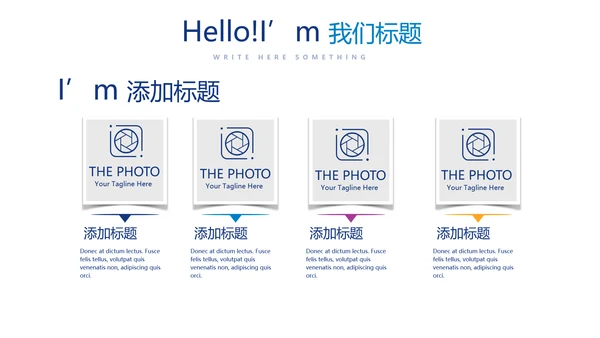 炫彩大气企业宣传画册产品介绍展示商务通用动态PPT模板