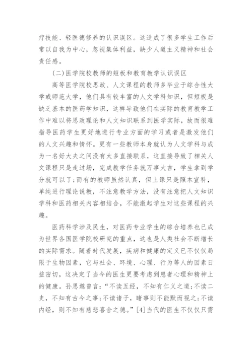 最新的医学论文2000字写什么.docx