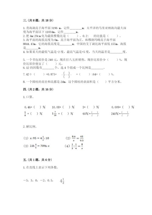 青岛版六年级数学下册期末测试题含答案【实用】.docx