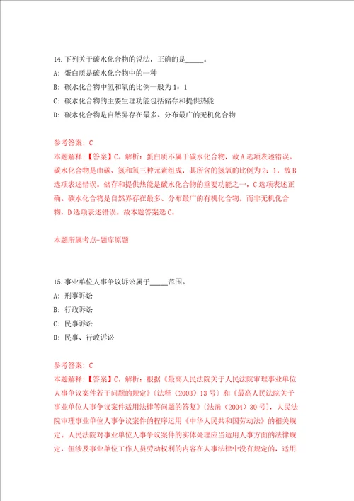 2021鞍山市面向“双一流建设高校校园招22届毕业生192人第2批网强化卷第1版