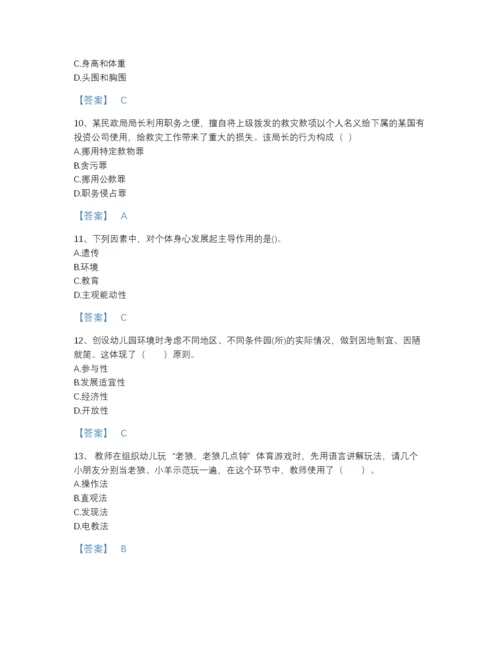 2022年山西省教师招聘之幼儿教师招聘提升测试题库(答案精准).docx