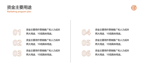 公司品牌营销方案计划PPT模板
