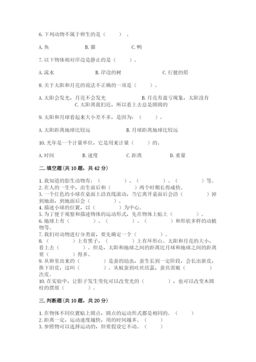 教科版小学科学三年级下册期末测试卷附参考答案（研优卷）.docx