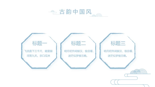 大气中国风党风廉政文化工作总结PPT