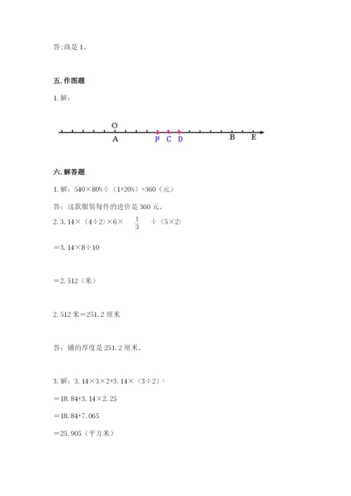 北师大版小学数学六年级下册期末检测试题精品【各地真题】.docx