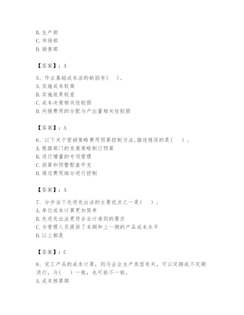 2024年初级管理会计之专业知识题库附完整答案（必刷）.docx