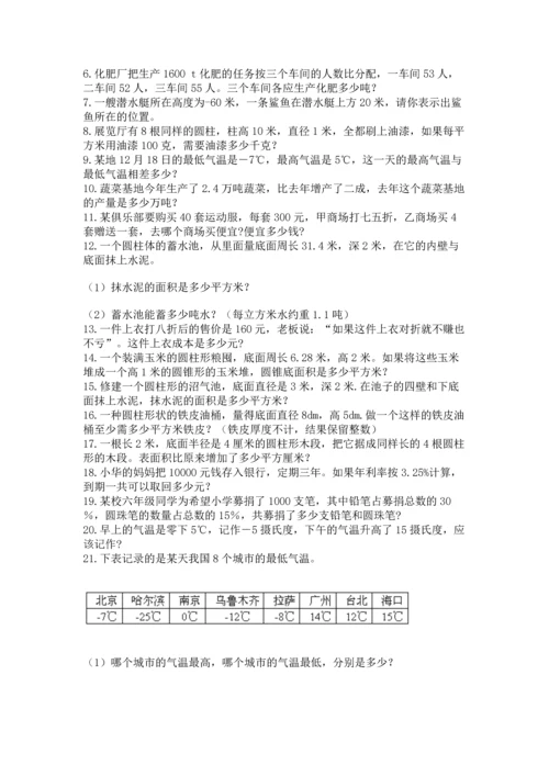 六年级小升初数学解决问题50道含完整答案【夺冠】.docx