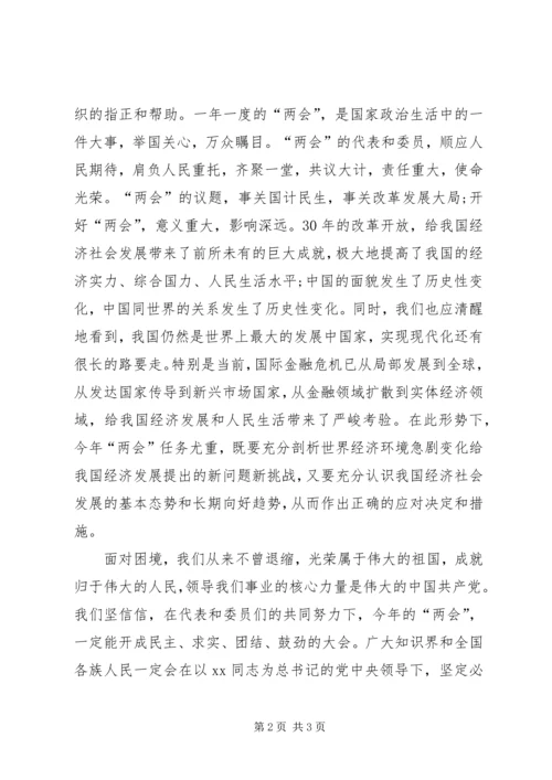 思想汇报书写范文.docx