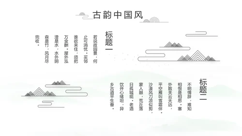 大气中国风党风廉政文化工作总结PPT