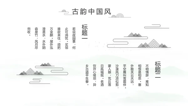 大气中国风党风廉政文化工作总结PPT