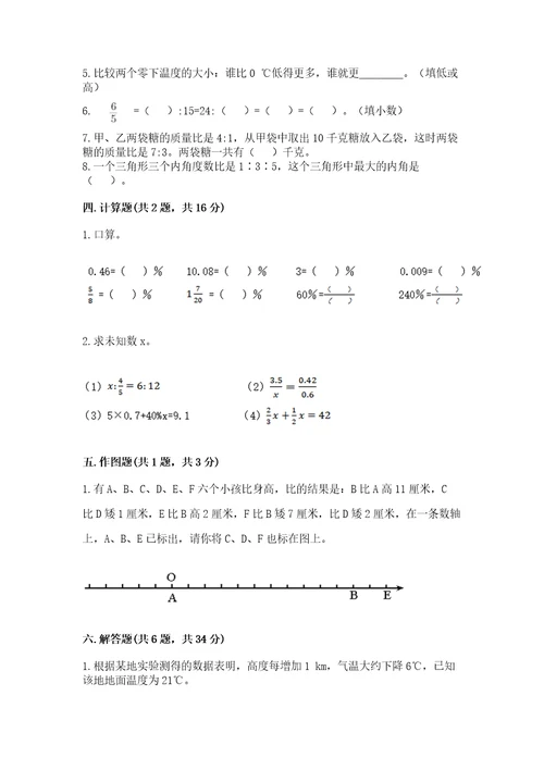 小升初数学期末测试卷（名校卷）