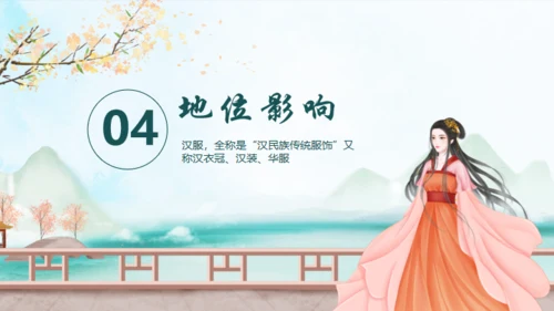 传统汉服文化.非遗文化通用PPT模板