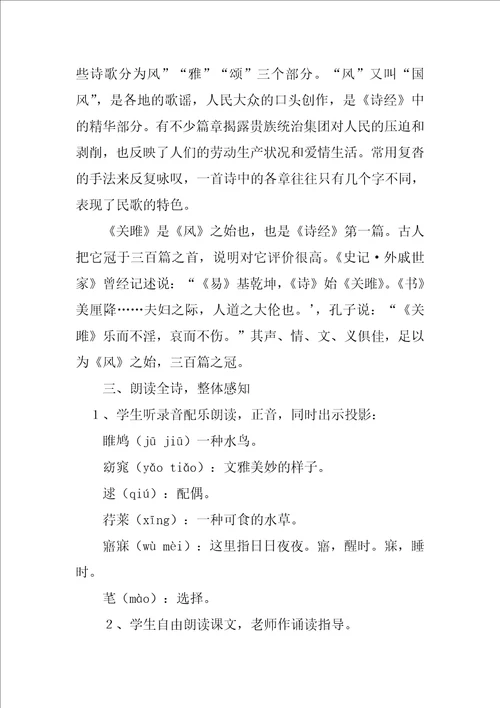 教学设计方案范文集合5篇体育教学设计模板范文