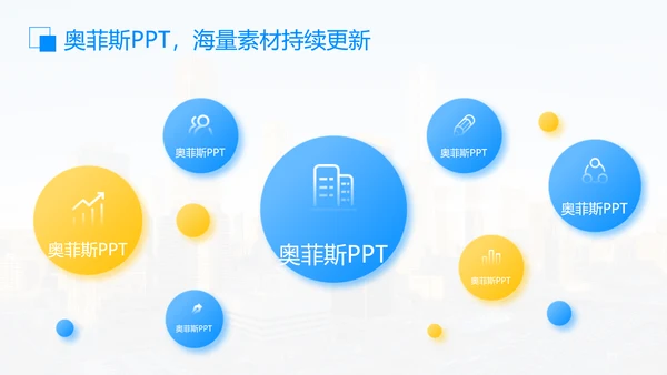 简约风蓝色咨询汇报PPT模板
