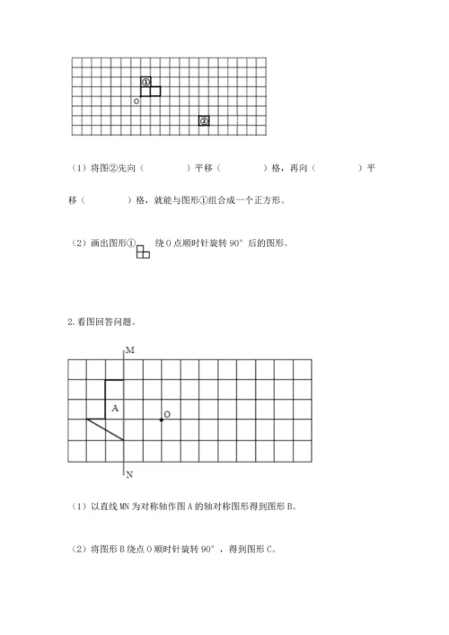 人教版五年级下册数学期末测试卷a4版可打印.docx