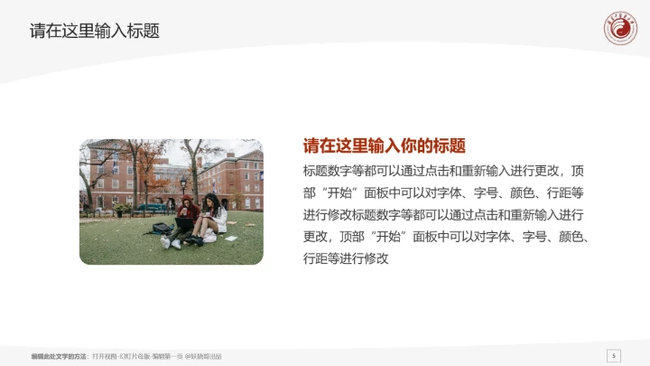 福建中医药大学课题学术汇报毕业论文答辩通用PPT模板