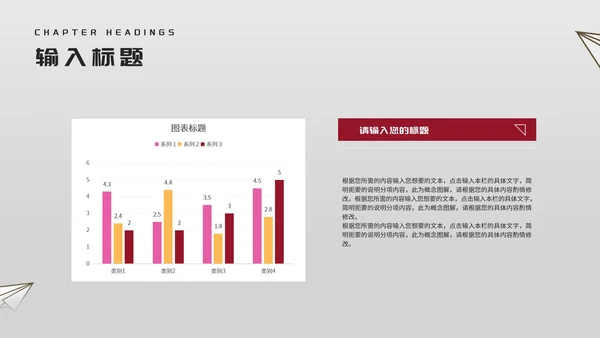 简约风纸飞机双减政策发布PPT模板