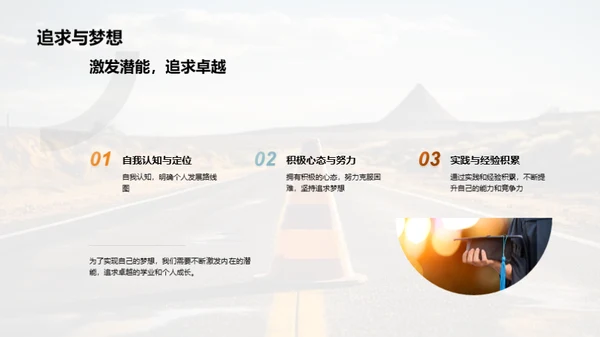 高三勇往直前