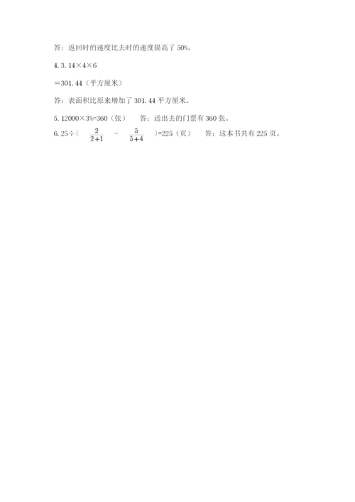 河北省【小升初】2023年小升初数学试卷精品（突破训练）.docx