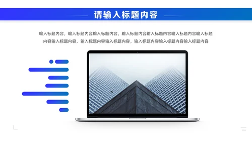 商务蓝大公司工作总结通用PPT模板
