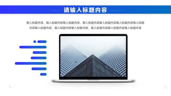 商务蓝大公司工作总结通用PPT模板