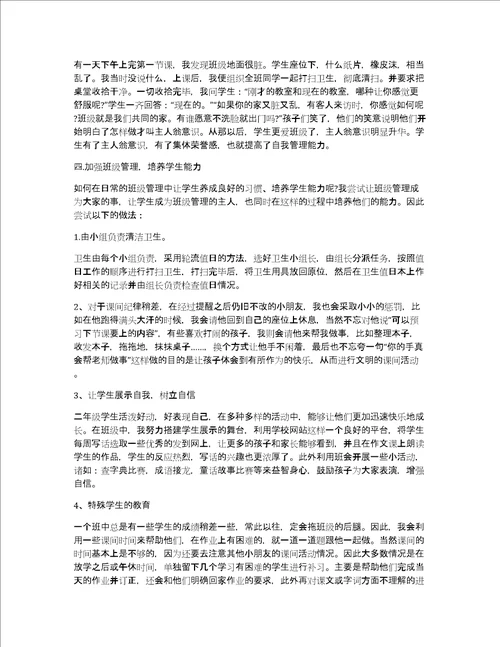 语文教师述职报告范例推荐共8876字